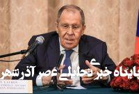 لاوروف حملات رژیم اسرائیل علیه ایران را محکوم کرد