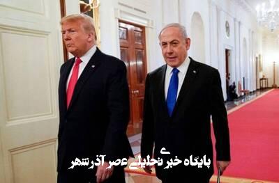گفتوگوی ترامپ با نتانیاهو/ اختلاف میان مشاوران کاخ سفید گفتوگوی ترامپ با نتانیاهو/ اختلاف میان مشاوران کاخ سفید