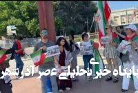 تجمع خودجوش مردمی در حمایت از ایران مقابل مقر سازمان ملل در ژنو