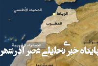 امضای توافقنامه نظامی بین اتیوپی و مغرب امضای توافقنامه نظامی بین اتیوپی و مغرب