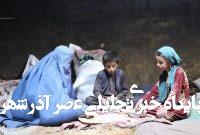 بیتوجهی جهانی، بحران افغانستان را عمیقتر میکند بیتوجهی جهانی، بحران افغانستان را عمیقتر میکند