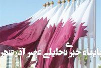 تجاوز اسرائیل به ایران تهدید خطرناک برای ثبات منطقه است تجاوز اسرائیل به ایران تهدید خطرناک برای ثبات منطقه است