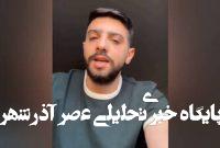 سخن یک جوان اهل غزه درباره این روزهای ایران سخن یک جوان اهل غزه درباره این روزهای ایران