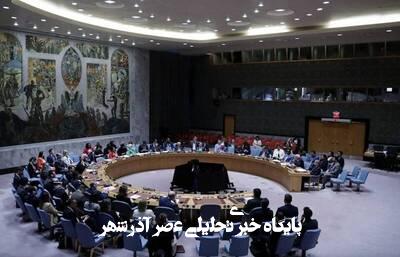 شورای امنیت سازمان ملل روز جمعه نشست اضطراری درباره ایران برگزار میکند شورای امنیت سازمان ملل روز جمعه نشست اضطراری درباره ایران برگزار میکند