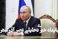 ایران شاهد وحدت بین مردم و رهبری سیاسی است ایران شاهد وحدت بین مردم و رهبری سیاسی است