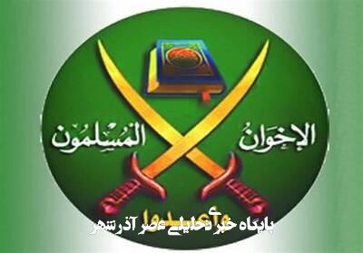 حمایت اخوان المسلمین از ایران برای مقابله با صهیونیستها حمایت اخوان المسلمین از ایران برای مقابله با صهیونیستها