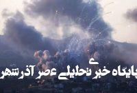 آسمان تل آویو در اختیار ایران است