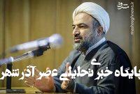 فردا روز مباهله است و ما آماده مباهله با ترامپ قمارباز فردا روز مباهله است و ما آماده مباهله با ترامپ قمارباز