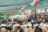 تشییع شهید دوماهه تشییع شهید دوماهه