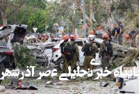 ایستگاه قطار بئر السبع بسته شد