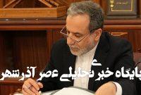 شورای امنیت سازمان ملل قطعنامه ۴۸۷ حفظ و اجرا کند شورای امنیت سازمان ملل قطعنامه ۴۸۷ حفظ و اجرا کند