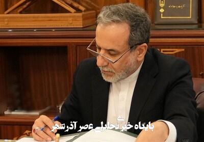 شورای امنیت سازمان ملل قطعنامه ۴۸۷ حفظ و اجرا کند شورای امنیت سازمان ملل قطعنامه ۴۸۷ حفظ و اجرا کند