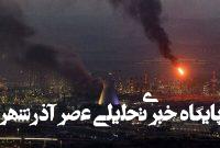 ایران به دوربینهای امنیتی اسرائیلیها نفوذ میکند ایران به دوربینهای امنیتی اسرائیلیها نفوذ میکند