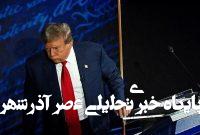 چرا ترامپ نیاز دارد دنیا ادعای نابودی برنامه هستهای ایران را باور کند؟ چرا ترامپ نیاز دارد دنیا ادعای نابودی برنامه هستهای ایران را باور کند؟