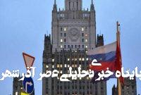 مسکو سفیر آلمان را احضار کرد مسکو سفیر آلمان را احضار کرد