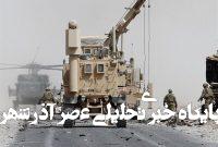 برنامههای بررسی جنایات جنگی در افغانستان در آستانه تعلیق برنامههای بررسی جنایات جنگی در افغانستان در آستانه تعلیق