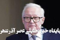 اگر بگوییم برنامه هستهای ایران از بین رفته، اغراق کردهایم اگر بگوییم برنامه هستهای ایران از بین رفته، اغراق کردهایم