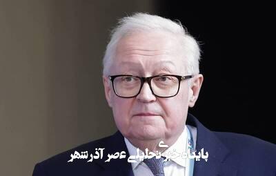 اگر بگوییم برنامه هستهای ایران از بین رفته، اغراق کردهایم اگر بگوییم برنامه هستهای ایران از بین رفته، اغراق کردهایم