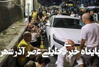 ۶۴۰۰ تماس صهیونیست‌ها با اورژانس روان درمانی در شب عملیات وعده صادق سه
