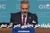 اقدام ایران در برابر اسرائیل، دفاع مشروع از خود بود اقدام ایران در برابر اسرائیل، دفاع مشروع از خود بود