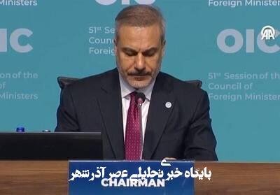 اقدام ایران در برابر اسرائیل، دفاع مشروع از خود بود اقدام ایران در برابر اسرائیل، دفاع مشروع از خود بود