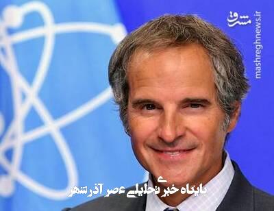 گروسی؛ ستون طراحی عملیات نظامی اسرائیل و آمریکا علیه ایران گروسی؛ ستون طراحی عملیات نظامی اسرائیل و آمریکا علیه ایران