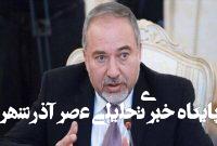 جنگ با ایران برای تلآویو با تلخی تمام شد جنگ با ایران برای تلآویو با تلخی تمام شد