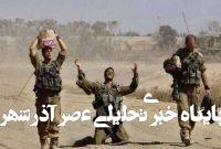 خطوط امدادی و محل تجمع نظامیان صهیونیست هدف قرار گرفت خطوط امدادی و محل تجمع نظامیان صهیونیست هدف قرار گرفت