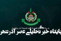 حماس زنگ خطر را درباره قحطی در غزه به صدا درآورد حماس زنگ خطر را درباره قحطی در غزه به صدا درآورد