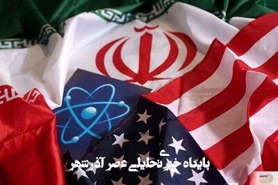 ادعای خوشبینی آمریکا به توافق با ایران/ آیا مذاکرات جدید آغاز میشود؟ ادعای خوشبینی آمریکا به توافق با ایران/ آیا مذاکرات جدید آغاز میشود؟