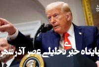 ناتوانی جامعه جهانی در مقابله با هذیانگوییهای یک روانپریش ناتوانی جامعه جهانی در مقابله با هذیانگوییهای یک روانپریش