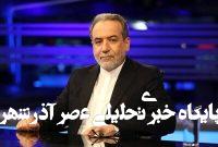 ملت قدرتمند ایران تا آخرین قطره خون ایستادگی خواهند کرد