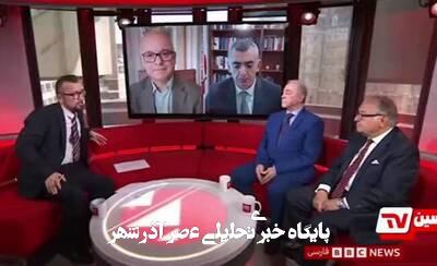 اظهارات دیپلمات زمان پهلوی در مورد جنگ ۱۲ روزه+ فیلم اظهارات دیپلمات زمان پهلوی در مورد جنگ ۱۲ روزه+ فیلم