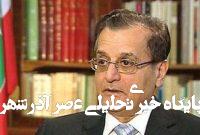 آژانسی بین‌المللی در خدمت واشنگتن!