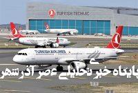 آغاز مجدد پروازهای ترکیه به ایران از دوشنبه آغاز مجدد پروازهای ترکیه به ایران از دوشنبه