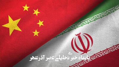 رویکرد چین به جنگ ایران و اسرائیل؛ از واکنش دیپلماتیک تا کنشگری فعال