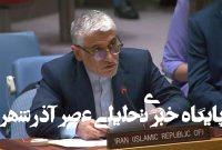 رژیم اسرائیل به صورت عمدی کادر درمان ایران را هدف قرار داد رژیم اسرائیل به صورت عمدی کادر درمان ایران را هدف قرار داد