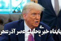 افت شدید محبوبیت ترامپ در بین رای دهندگان مستقل افت شدید محبوبیت ترامپ در بین رای دهندگان مستقل