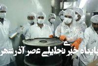 اورانیومهای ایران در فردو نبودند اورانیومهای ایران در فردو نبودند