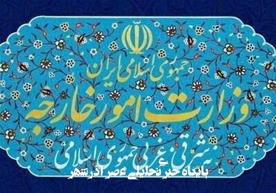 وزارت خارجه اظهارات ترامپ علیه مقامات عالی کشور را محکوم کرد وزارت خارجه اظهارات ترامپ علیه مقامات عالی کشور را محکوم کرد