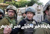 «مرگ بر ارتش اسرائیل»؛ شعار جدید در تظاهرات فلسطینی «مرگ بر ارتش اسرائیل»؛ شعار جدید در تظاهرات فلسطینی