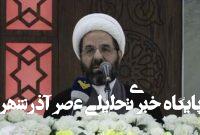 رؤیای سرنگونی نظام جمهوری اسلامی توهمی بیش نیست رؤیای سرنگونی نظام جمهوری اسلامی توهمی بیش نیست