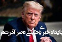 کانادا به آمریکا وابسته است و باید ایالت پنجاهویکم شود کانادا به آمریکا وابسته است و باید ایالت پنجاهویکم شود