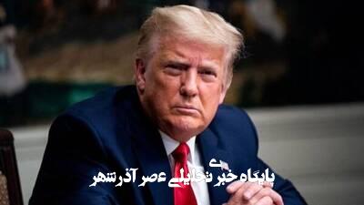 کانادا به آمریکا وابسته است و باید ایالت پنجاهویکم شود کانادا به آمریکا وابسته است و باید ایالت پنجاهویکم شود