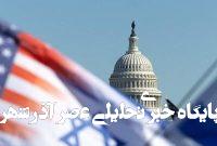 تکرار ادعای واهی ترامپ درباره تاسیسات هستهای ایران از زبان سخنگوی کاخ سفید تکرار ادعای واهی ترامپ درباره تاسیسات هستهای ایران از زبان سخنگوی کاخ سفید