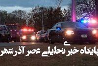 تیراندازی در ایالت آیداهو آمریکا/ دستکم دو نفر کشته شدند تیراندازی در ایالت آیداهو آمریکا/ دستکم دو نفر کشته شدند