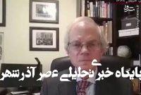 حمله آمریکا و اسرائیل به ایران بی‌فایده بود+ فیلم