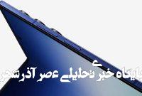 طراحی خیره‌کننده نسل جدید گوشی‌های تاشوی سامسونگ/ گلکسی زد فولد ۷ رکوردشکن می‌شود؟