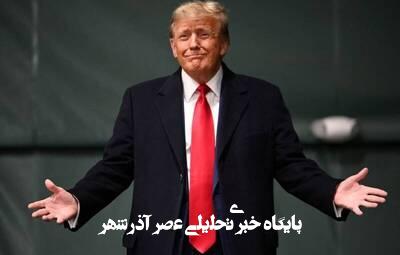 از ترامپ اصرار و از رسانههای آمریکایی انکار! از ترامپ اصرار و از رسانههای آمریکایی انکار!