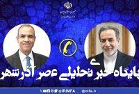 گفتگوی تلفنی عراقچی و وزیر خارجه مصر درباره تجاوز اسرائیل گفتگوی تلفنی عراقچی و وزیر خارجه مصر درباره تجاوز اسرائیل